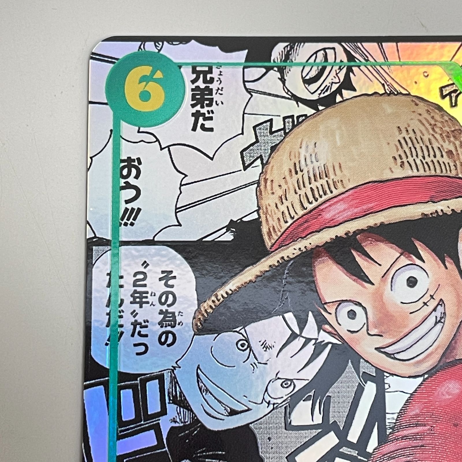 三沢店52-1-0101] ワンピースカードゲーム モンキー・D・ルフィ