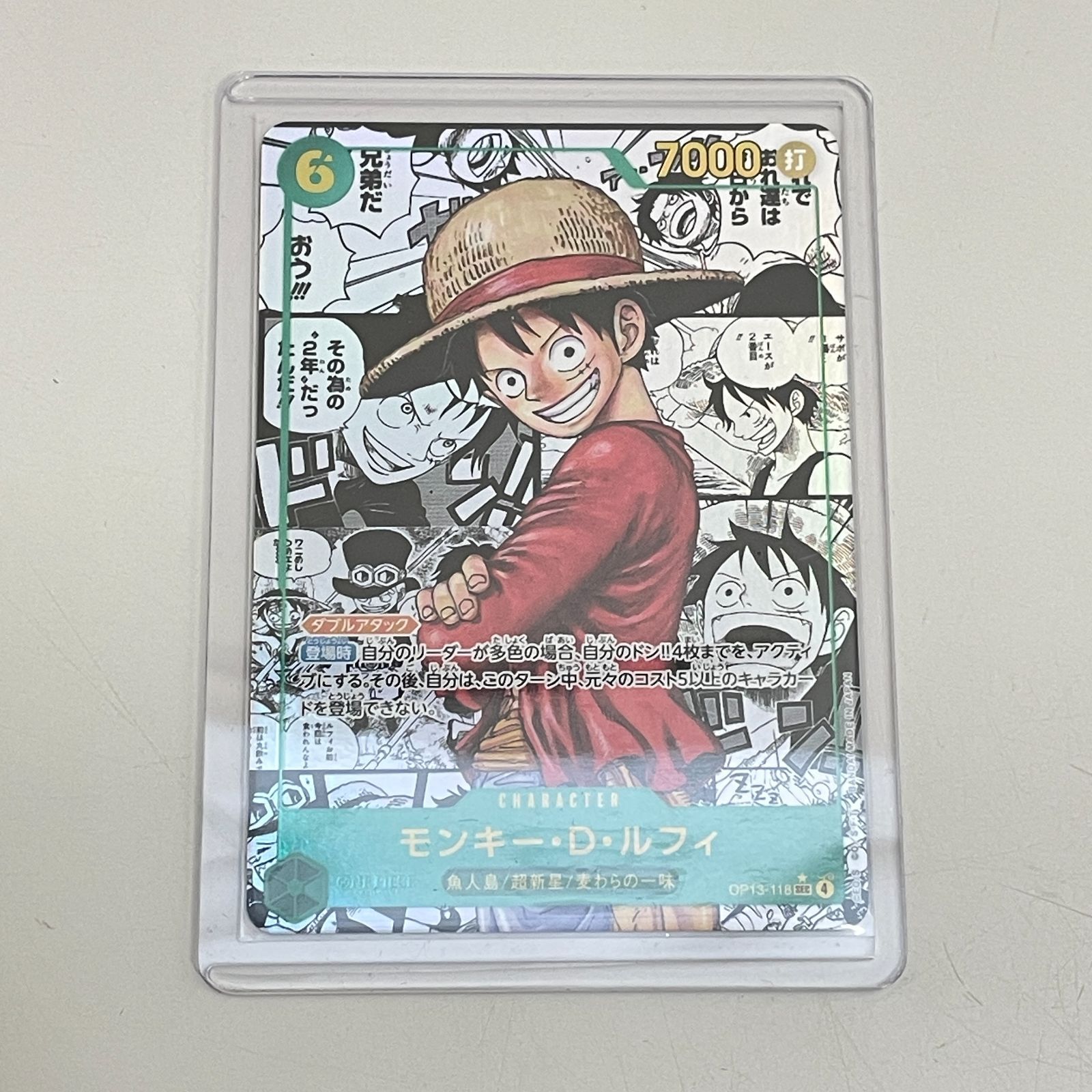 三沢店52-1-0101] ワンピースカードゲーム モンキー・D・ルフィ