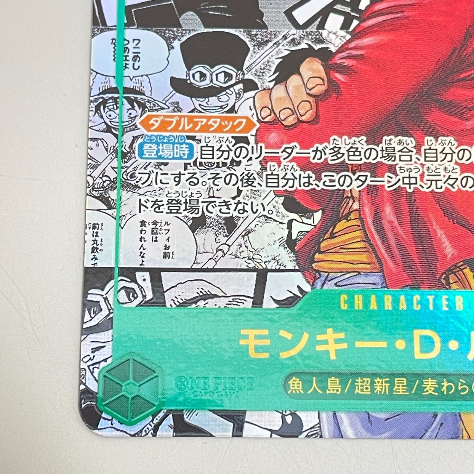 三沢店52-1-0101] ワンピースカードゲーム モンキー・D・ルフィ