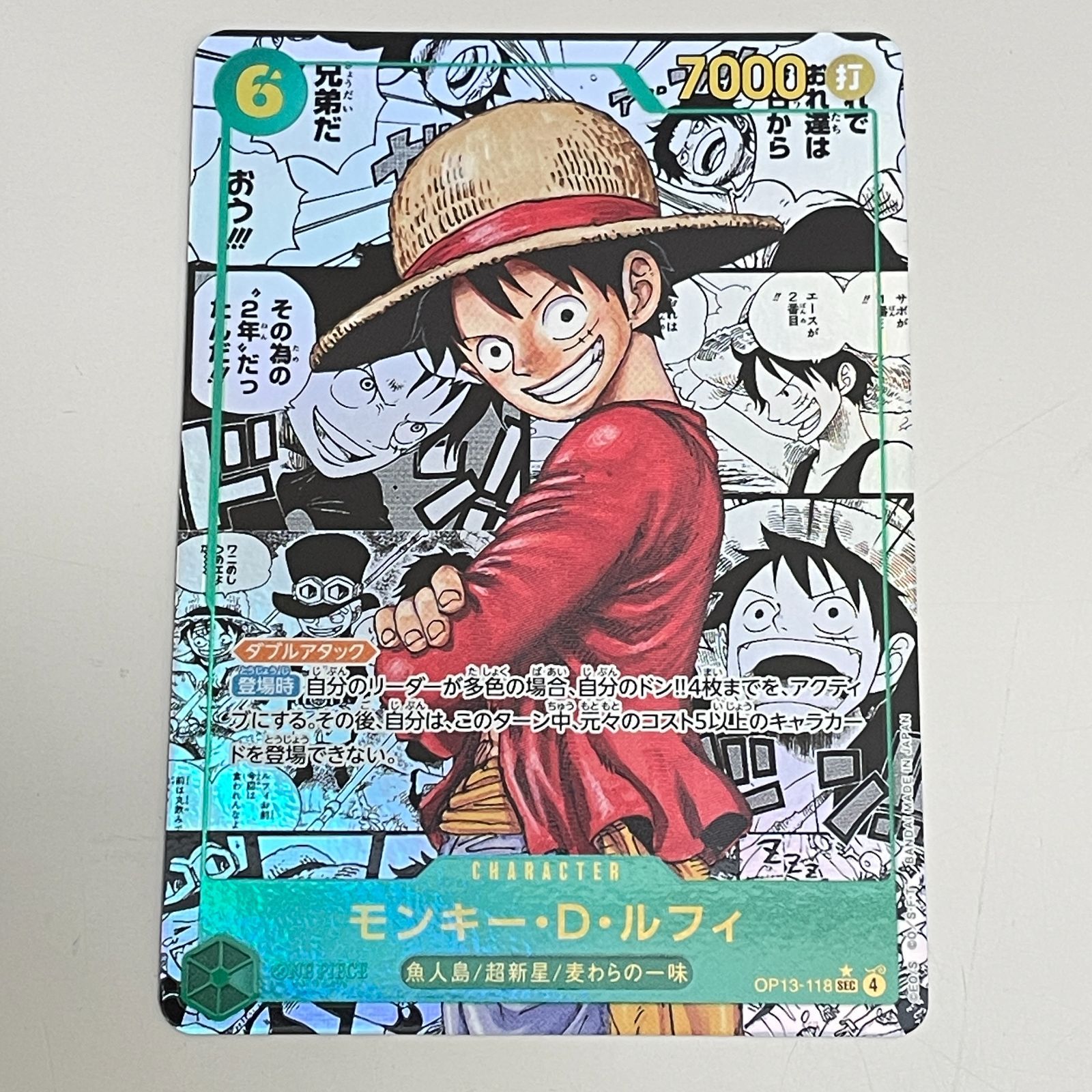 三沢店52-1-0101] ワンピースカードゲーム モンキー・D・ルフィ
