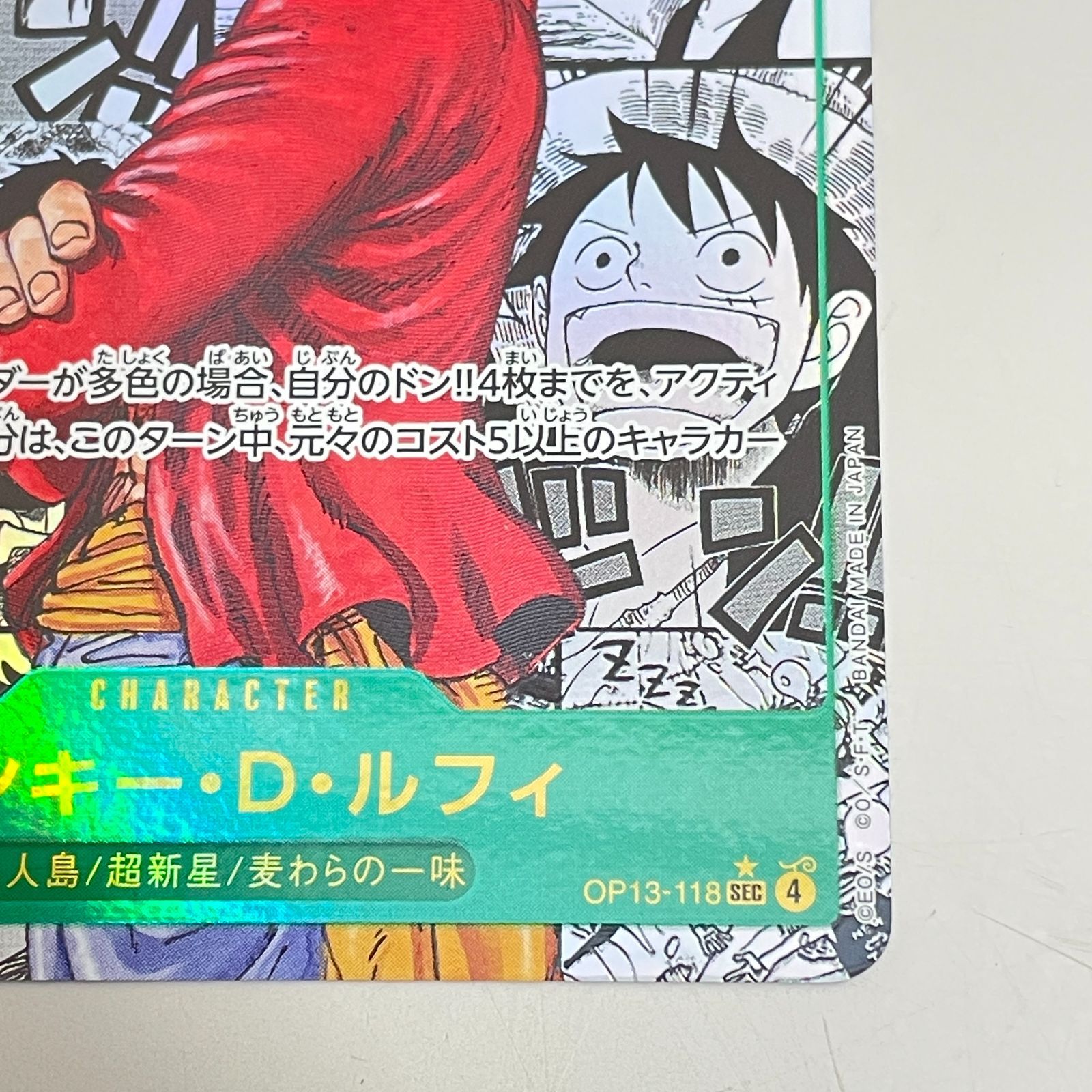 三沢店52-1-0101] ワンピースカードゲーム モンキー・D・ルフィ