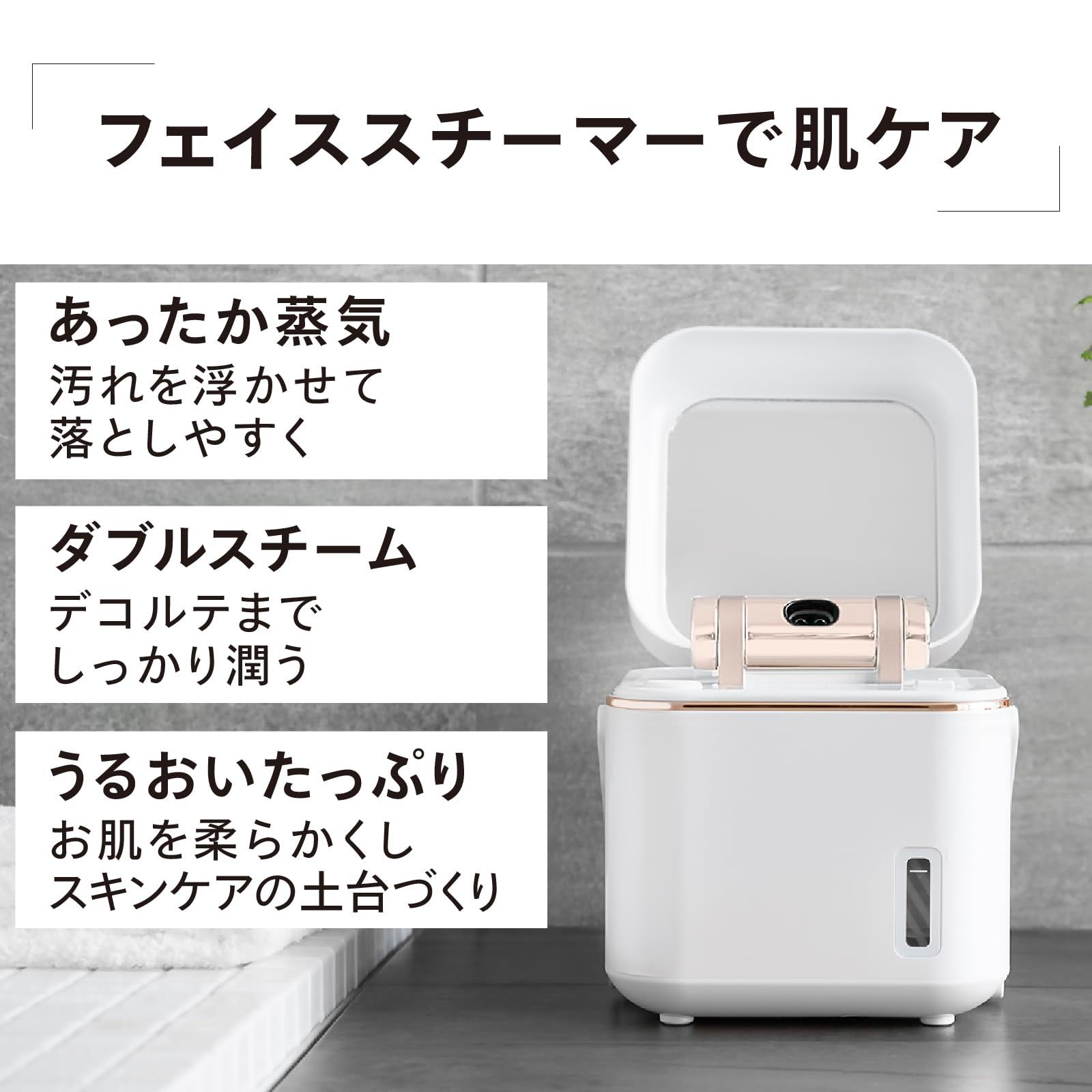 ツインバード フェイススチーマー コンパクト イオンスチーム 美顔器 ミラー付 毛穴ケア 水道水対応 パールホワイト 白 SH 2787 PW