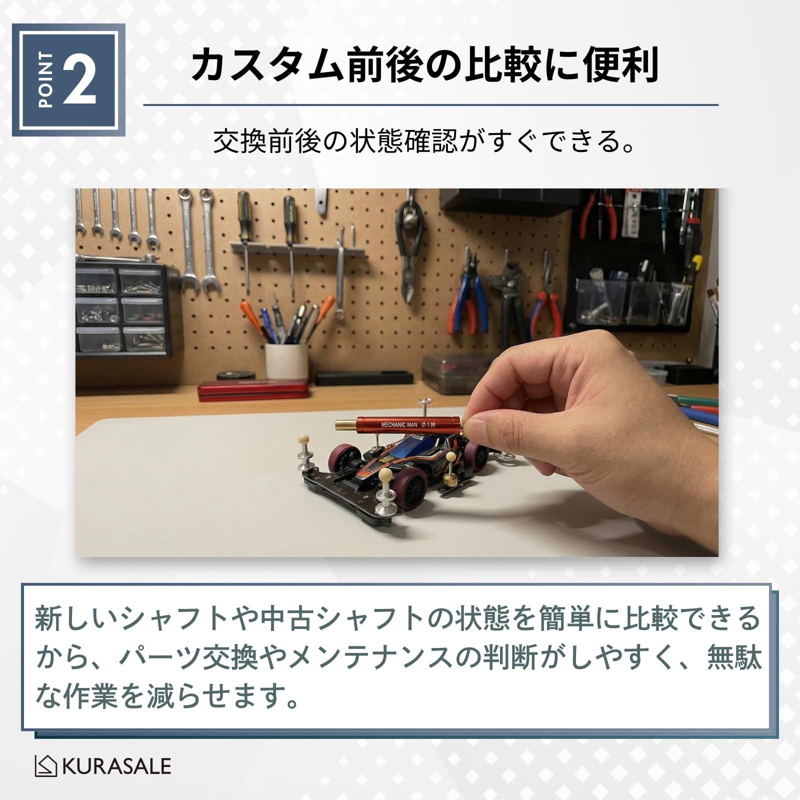 KURASALE シャフト チェッカー Φ1.99 ミニ四駆 ローラー カスタム