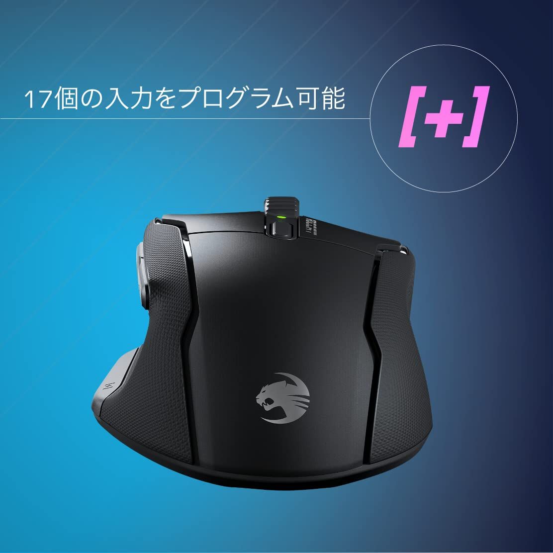 ROCCAT ゲーミングマウス Kone Air ワイヤレス 2.4GHz/Bluetooth