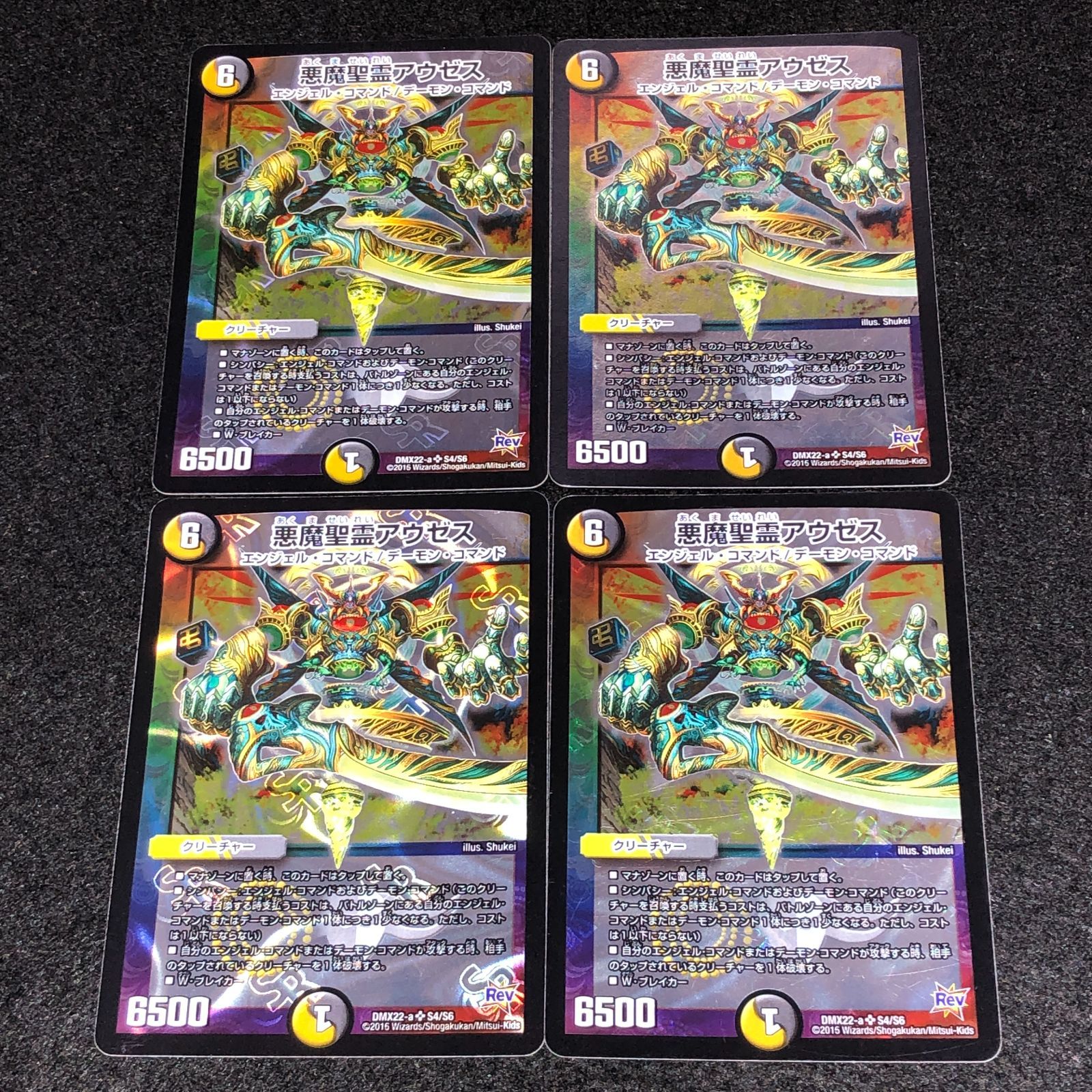 デュエマ MM.1174 bbp 悪魔聖霊アウゼス - メルカリ