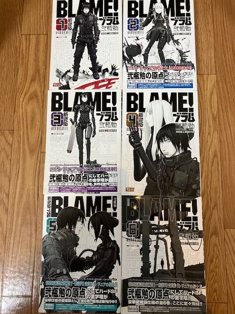 BLAME！ 新装版 1〜6巻 全巻セット 帯付き ブラム ほぼ初版 【公式通販】