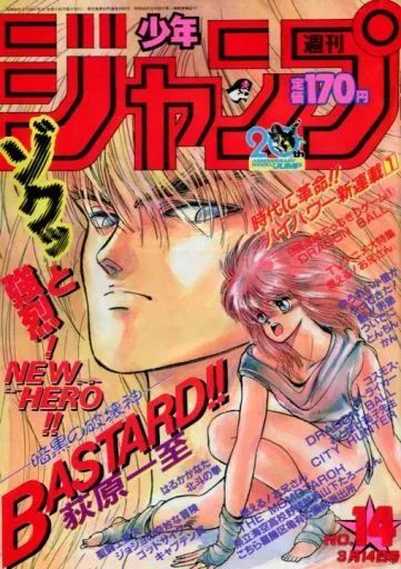 中古】コミック雑誌 週刊少年ジャンプ 1988年3月14日号 No.14 - メルカリ