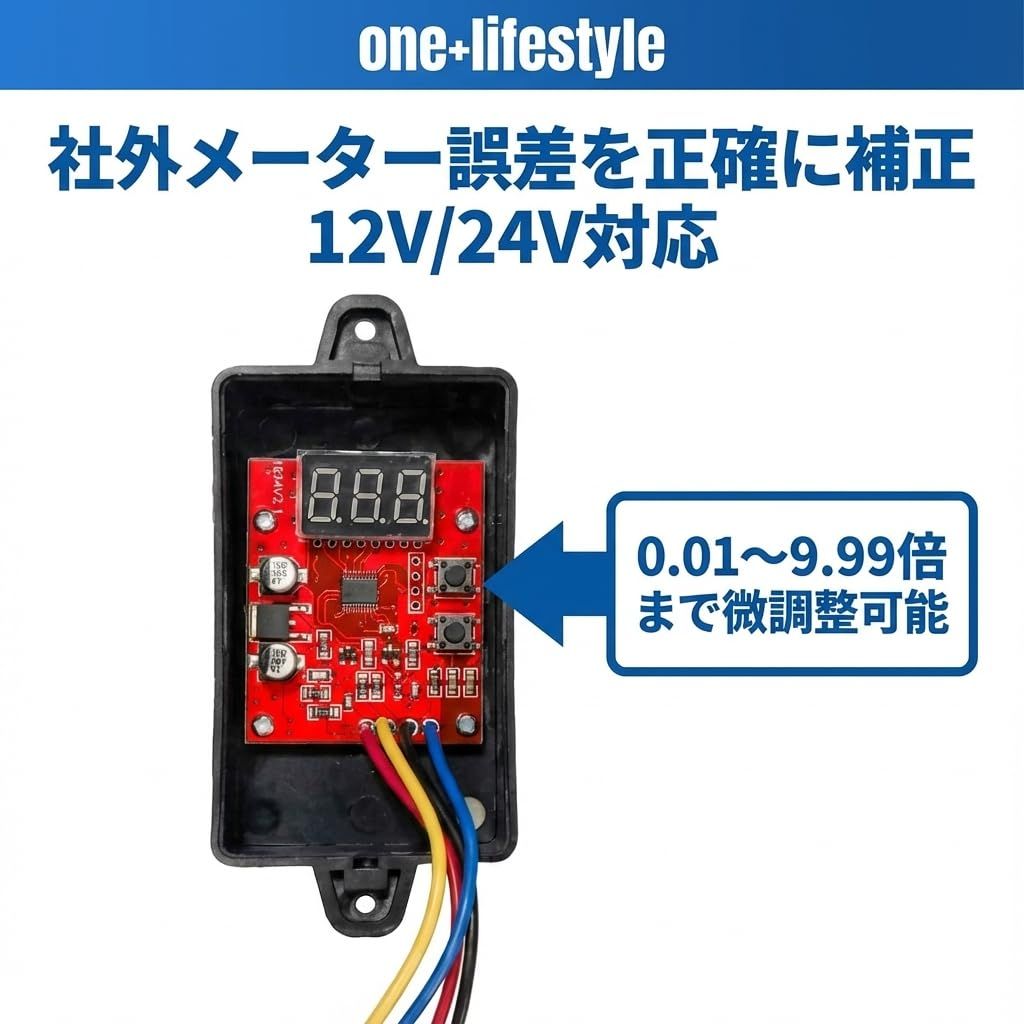 one+lifestyle バイク 車速信号変換器 車速パルス変換器 メーター誤差