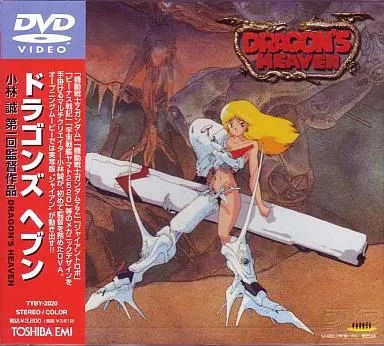 ドラゴンズ ヘブン DVD 中古】アニメDVD ドラゴンズ ヘブン DRAGON'S HEAVEN - メルカリ