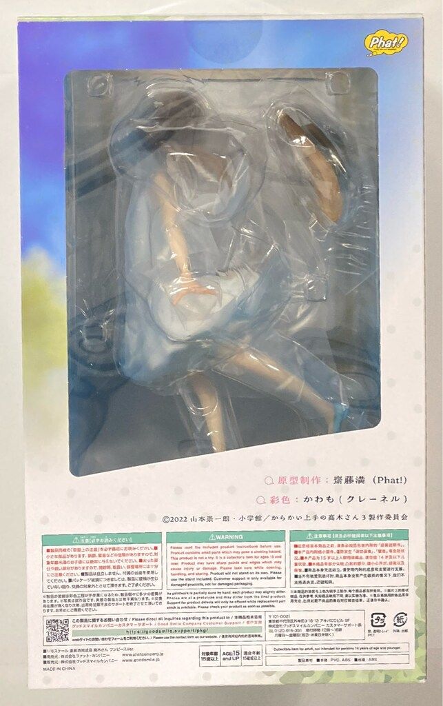 ファット カンパニー 高木さん ワンピースVer PVC