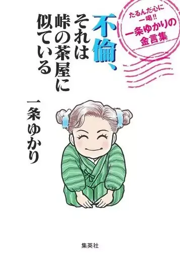 2026年最新】その後の有閑倶楽部の人気アイテム - メルカリ