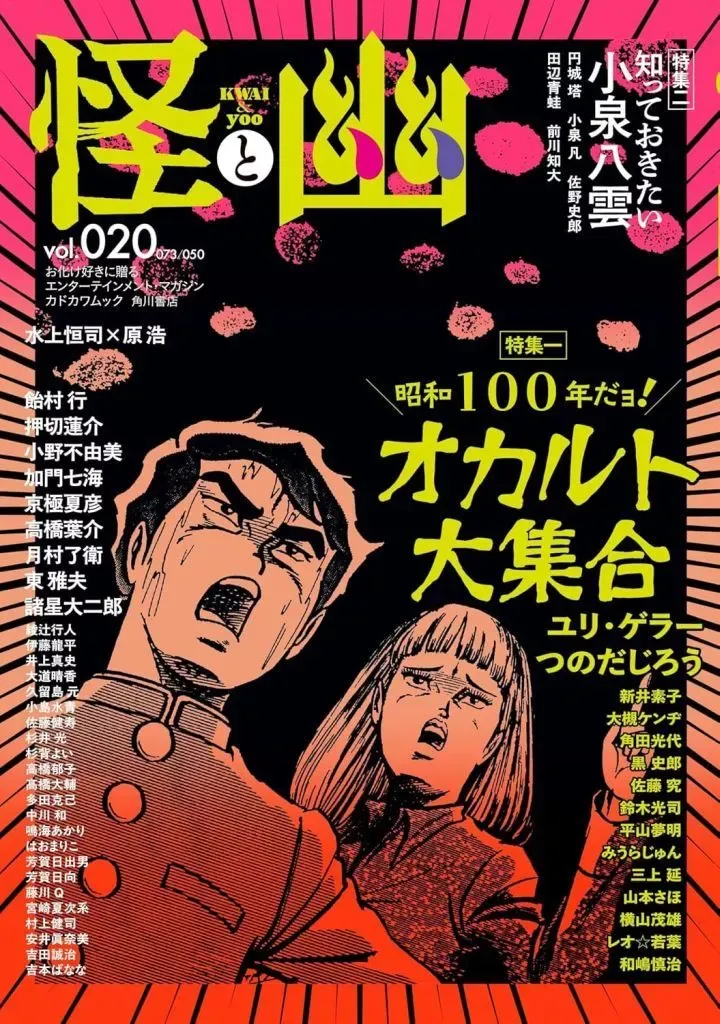 2026年最新】ぼくらマガジン 1970の人気アイテム - メルカリ