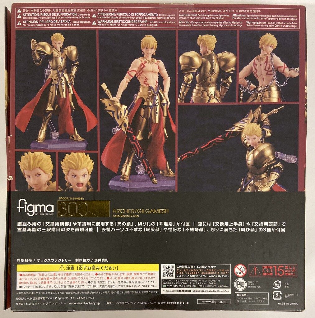 MAXFACTORY figma Fate/Grand Order アーチャー/ギルガメッシュ再販版 300