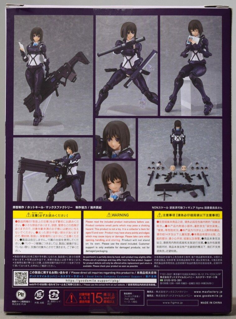 マックスファクトリー figma ARMS NOTE 図書委員長さん 518 - メルカリ