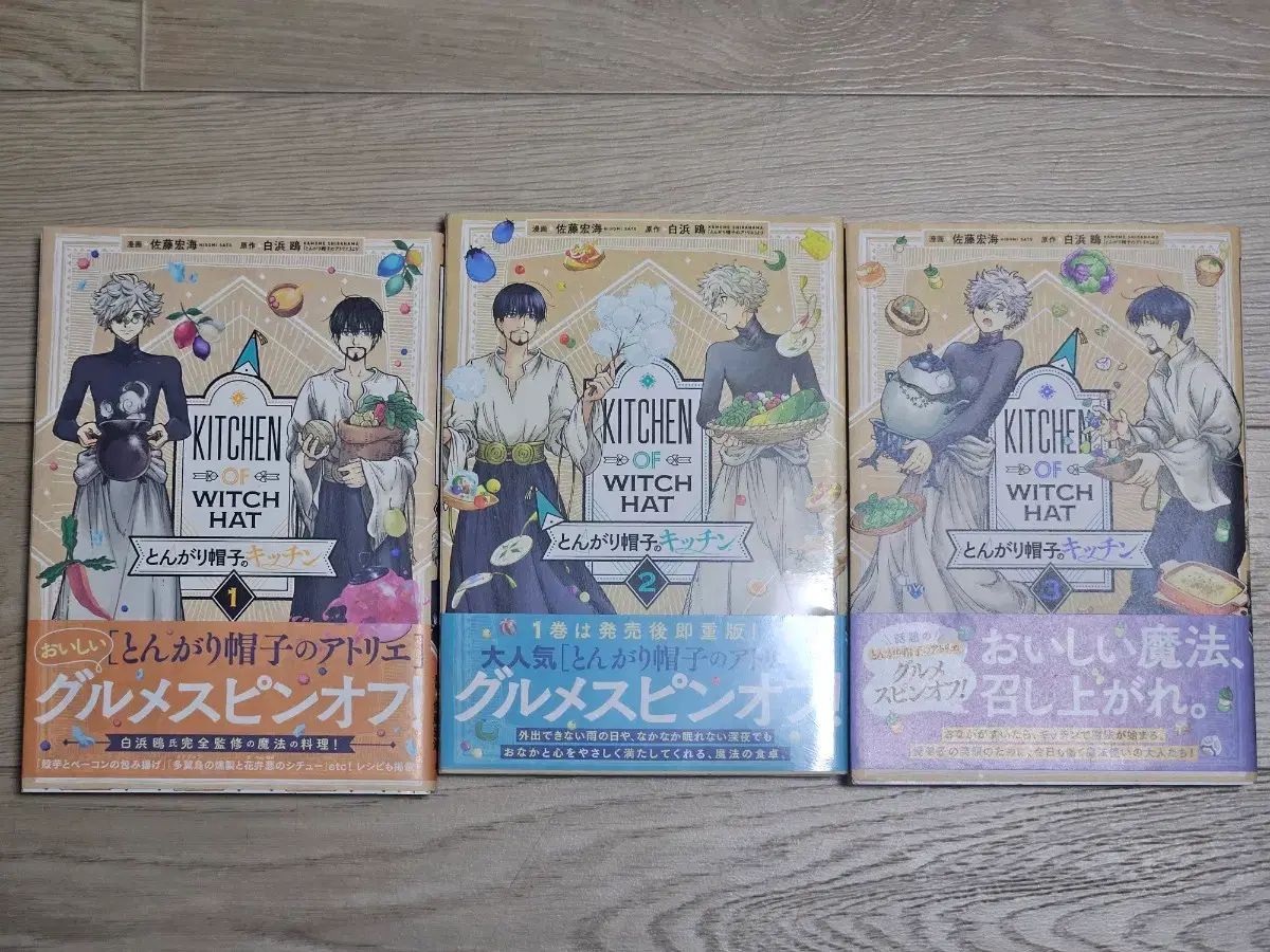 とんがり帽子のアトリエ 1~16巻＋キッチン 初版 とんがり帽子の