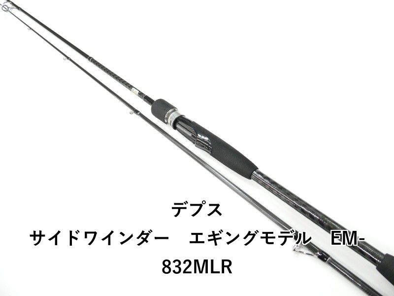 デプス サイドワインダー エギングモデル EM-832MLR (01-8112080039