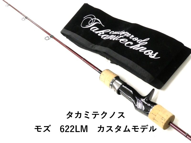 タカミテクノス モズ 622LM カスタムモデル (02-8212250007) - メルカリ
