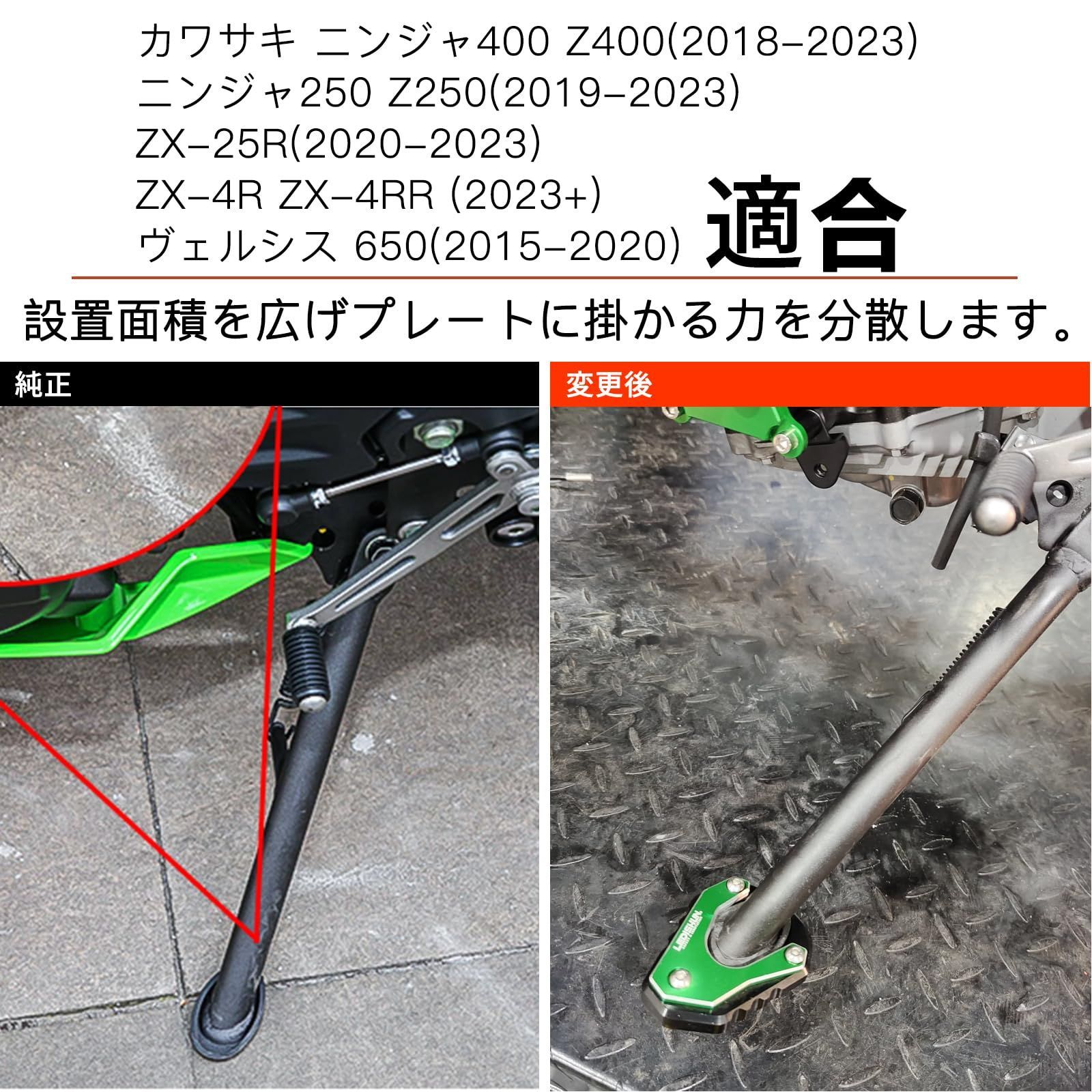 650(2015-2020)に適用(黒) ヴェルシス (2023+) ZX-4RR ZX-4R ZX-25R