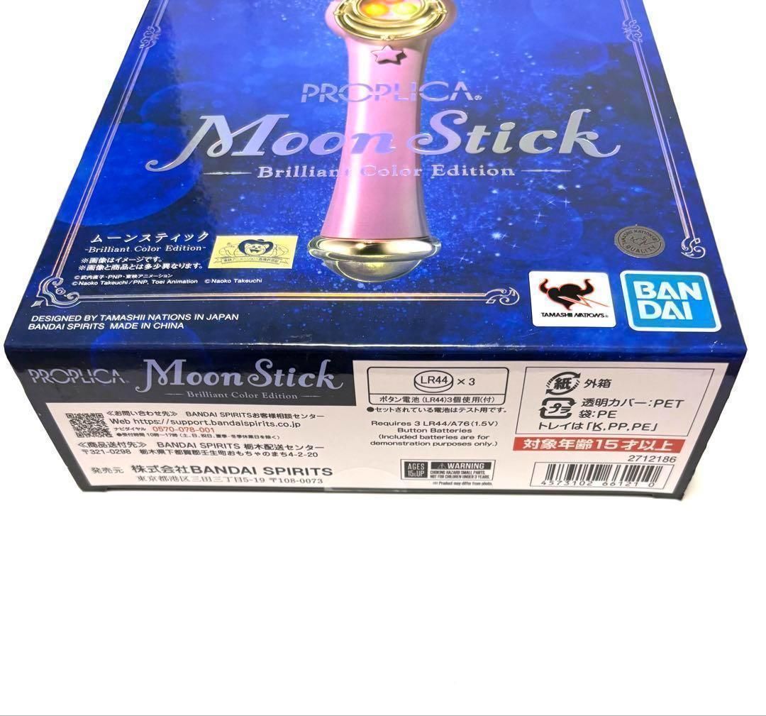 PROPLICA ムーンスティック Brilliant Color 新品未開封 - メルカリ