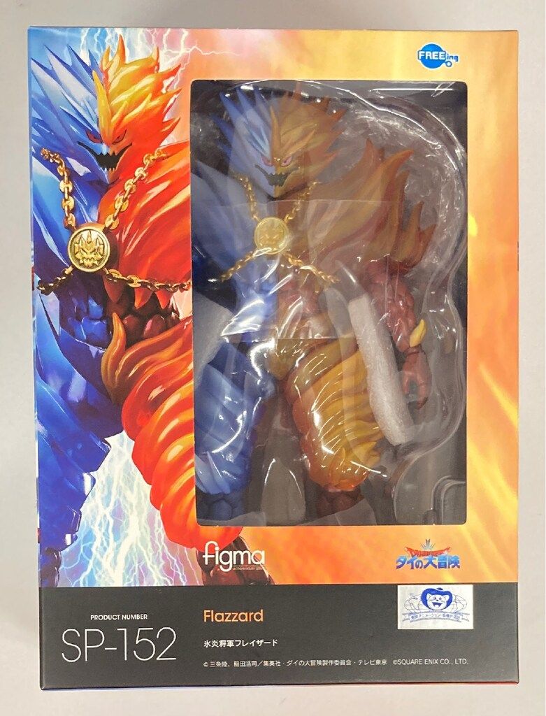 figma 氷炎将軍フレイザード figma 氷炎将軍フレイザード