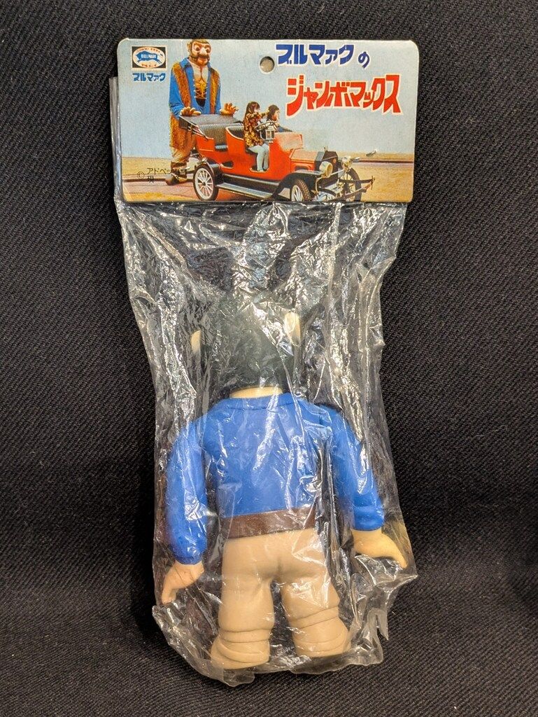 ブルマァク ミニソフビ ジャンボマックス120mm - メルカリ