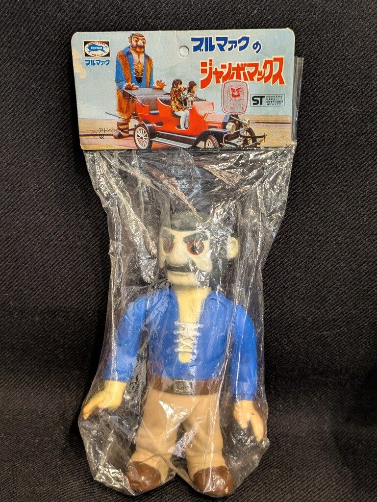 ブルマァク ミニソフビ ジャンボマックス120mm - メルカリ