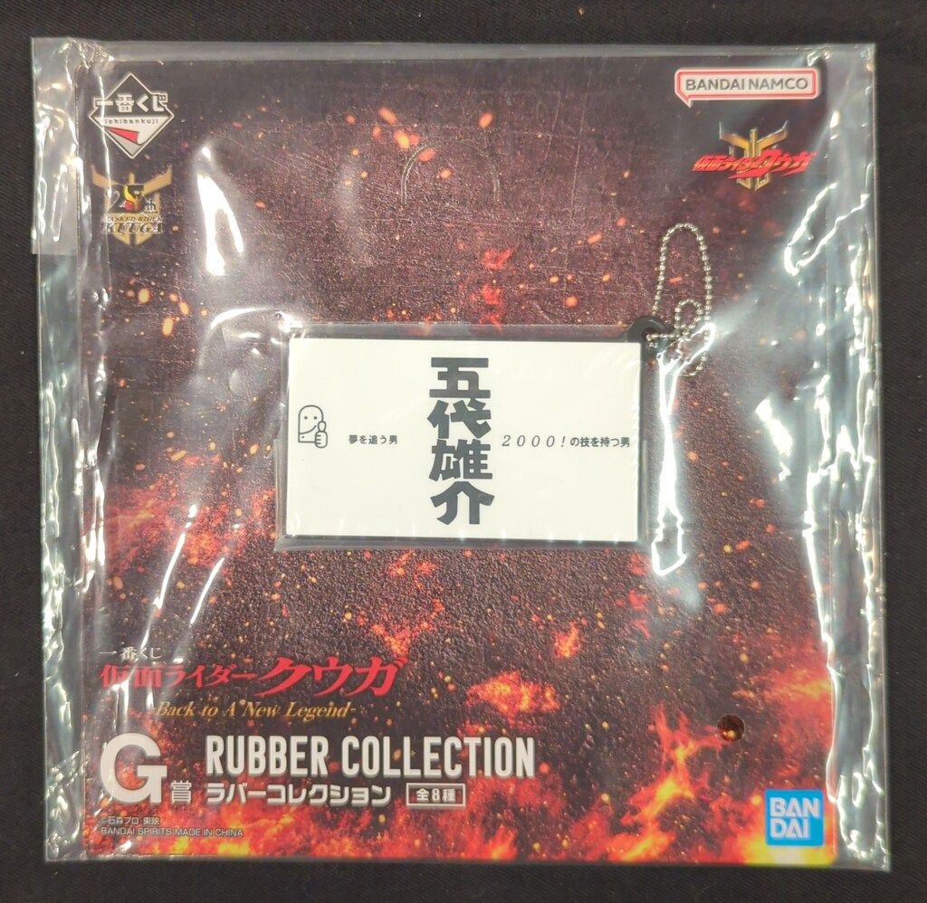 BANDAI SPIRITS 一番くじ 仮面ライダークウガ -Back to A New Legend