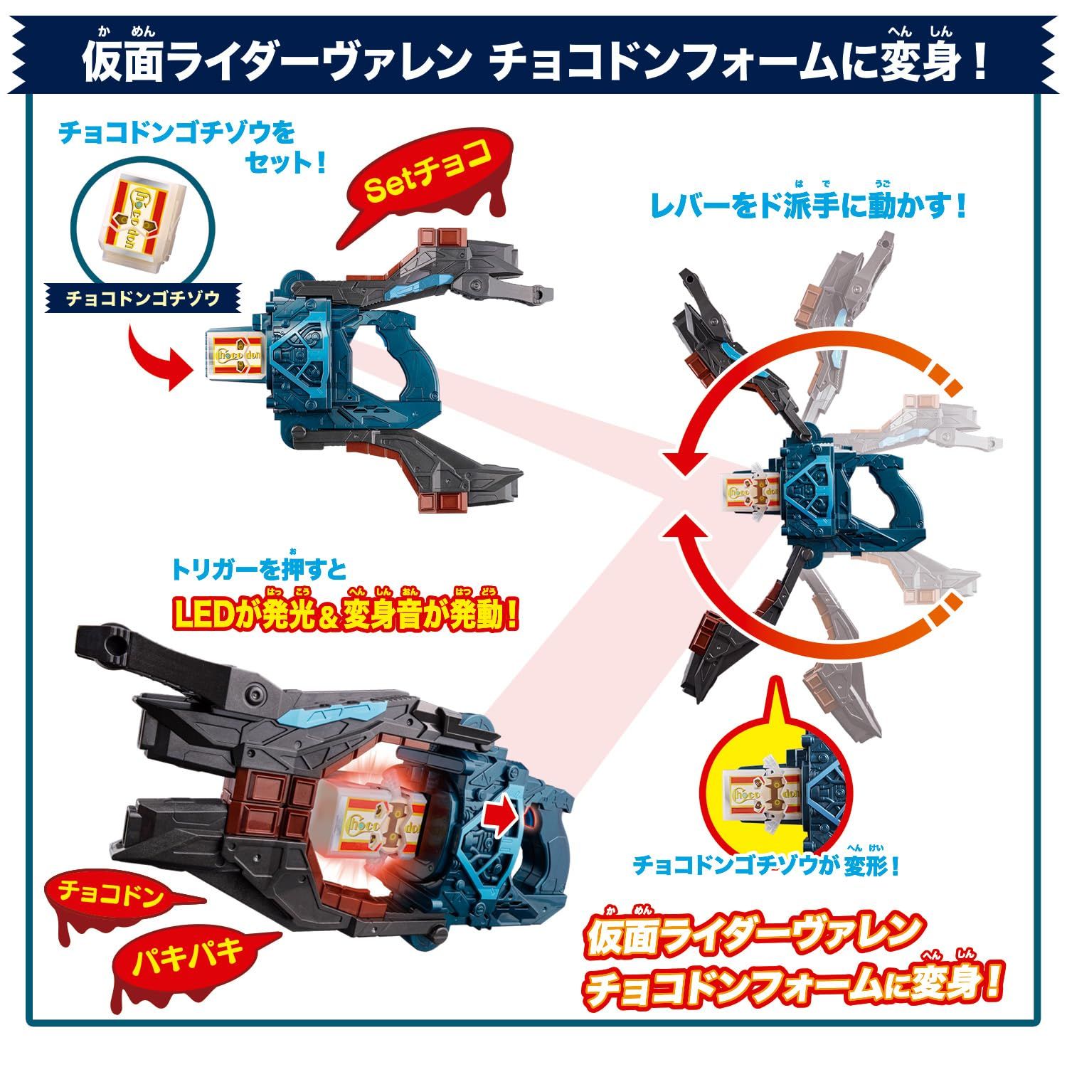 仮面ライダーガヴ DX変身銃ヴァレンバスター