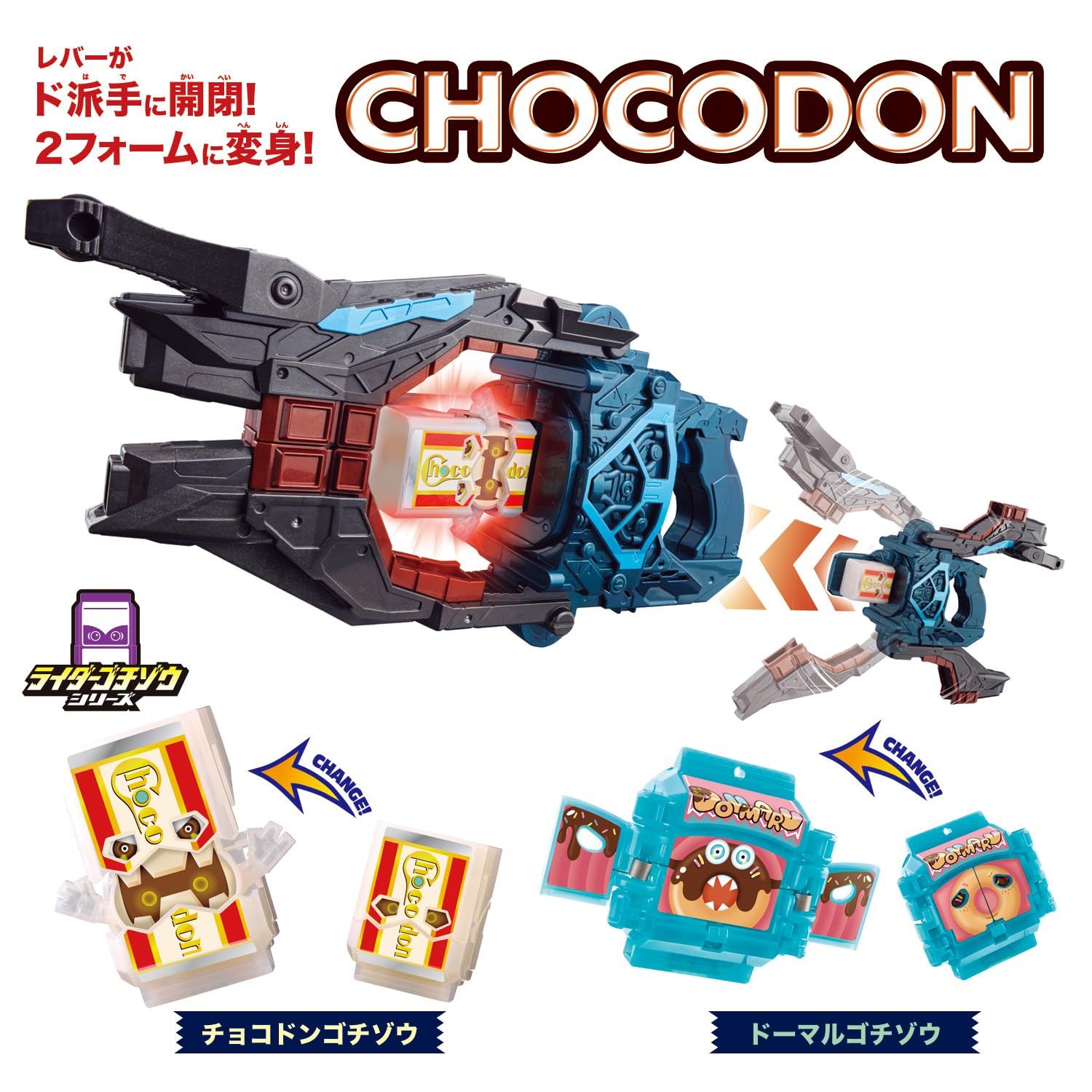 バンダイ BANDAI 仮面ライダーガヴ DX変身銃ヴァレンバスター 対象年齢 3才以上