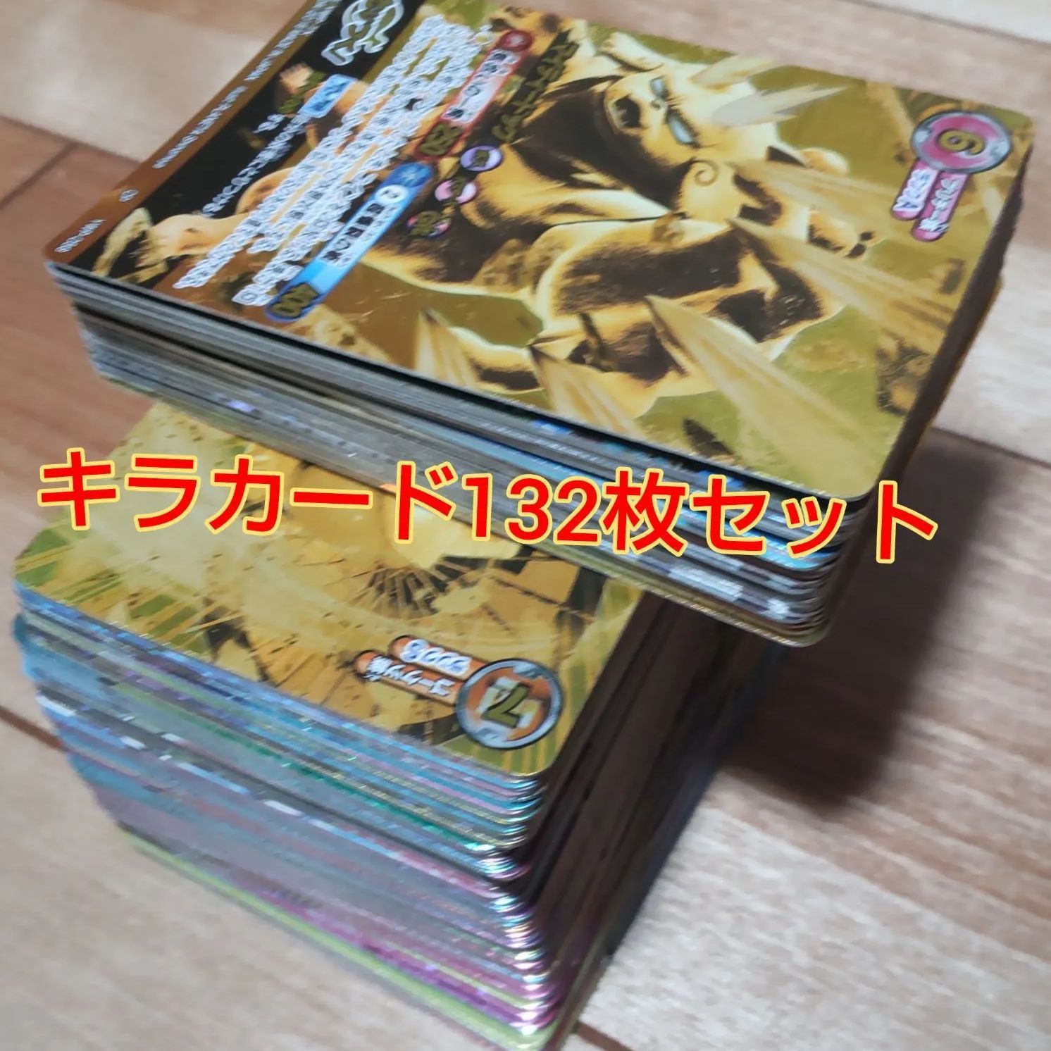 妖怪ウォッチカードキラカード132枚セット！ - メルカリ