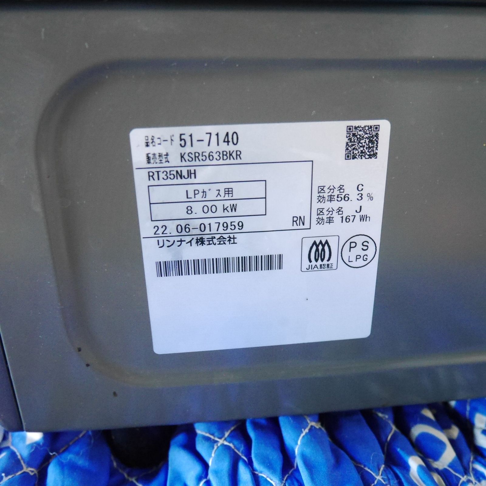 送料無料] ☆Rinnai リンナイ ガス テーブル コンロ KSR563BK R 