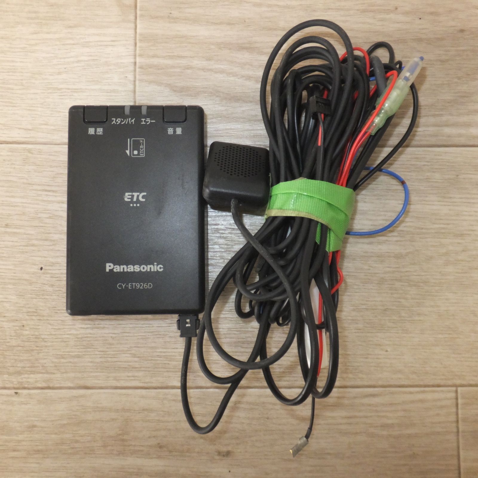 ☆動作確認済み☆ ETC パナソニック CY-ET926D CY-ET926D Panasonic