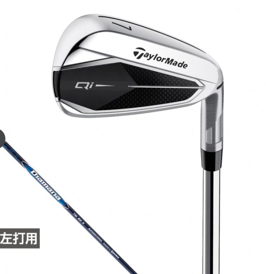 レフティ テーラーメイド Qi アイアン カーボンシャフト Diamana 左用