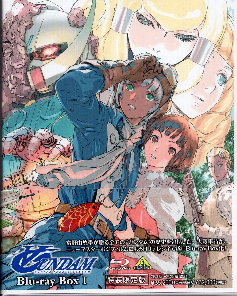 アニメBlu-ray ∀ガンダム Blu-rayBOX 全2BOX セット - メルカリ