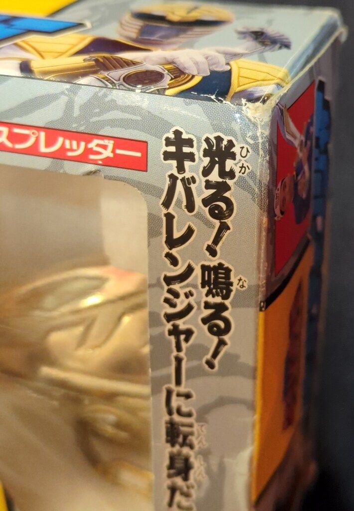 五星戦隊ダイレンジャー・ 気力転身キバチェンジャー 五星戦隊ダイレンジャー 気力転身！キバチェンジャー GoseiSentai