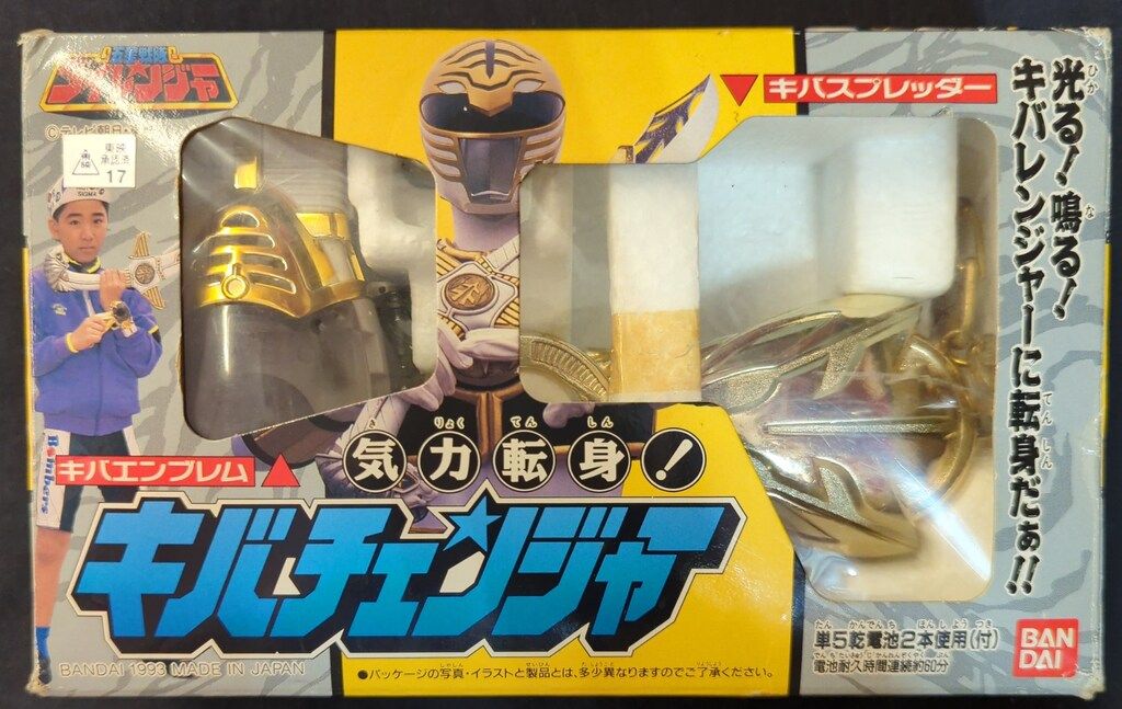 バンダイ 五星戦隊ダイレンジャー 気力転身!キバチェンジャー - メルカリ