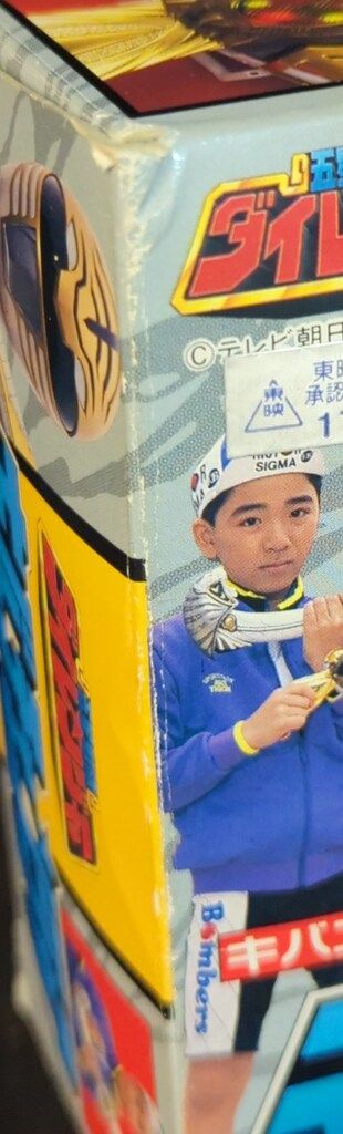 バンダイ 五星戦隊ダイレンジャー 気力転身!キバチェンジャー - メルカリ