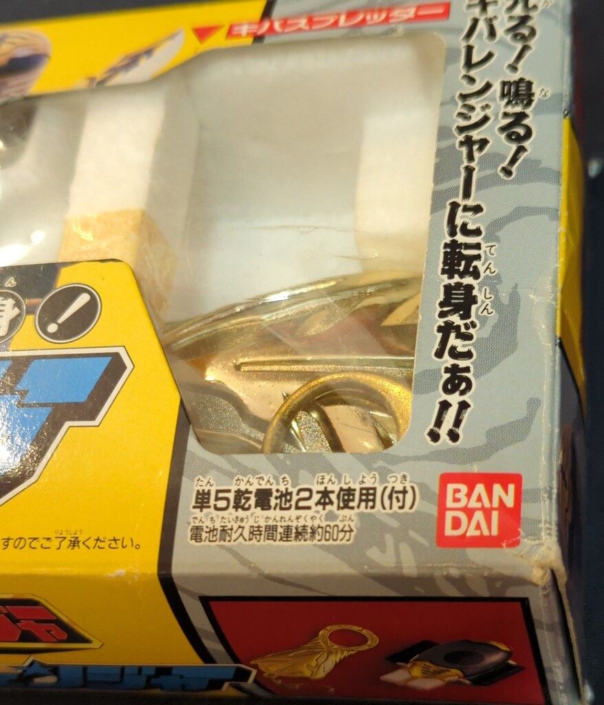 バンダイ 五星戦隊ダイレンジャー 気力転身!キバチェンジャー - メルカリ