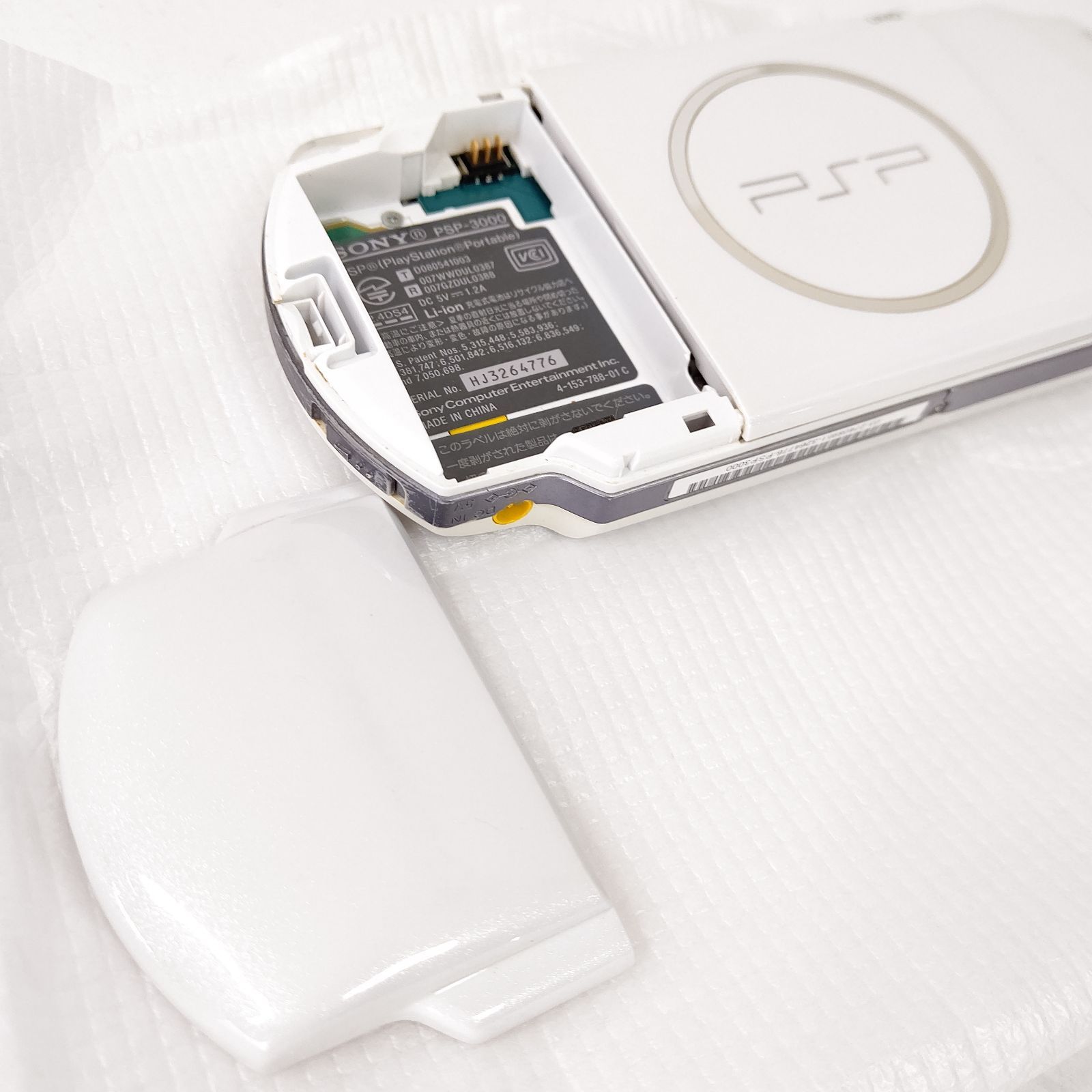 PSP3000 パールホワイト 画面極美品 プレイステーションポータブル