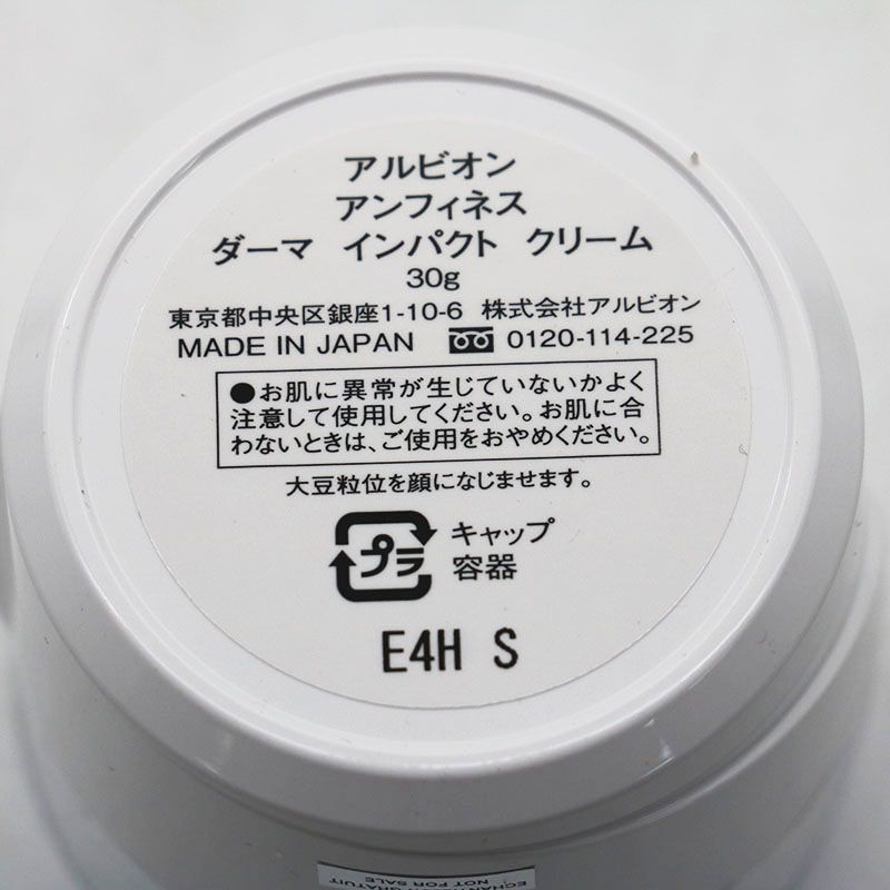 アルビオン アンフィネス ダーマ インパクト クリーム 30 g CR 7 12 43 62 B
