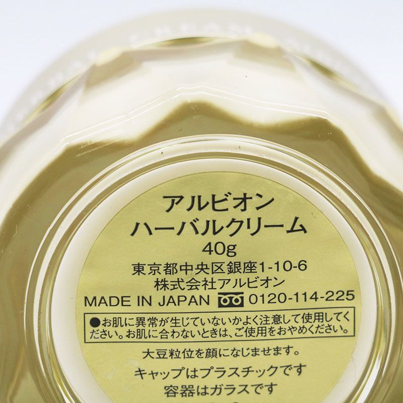 新品未開封 アルビオン ハーバルクリーム 40g CR7-12-43-64B - メルカリ