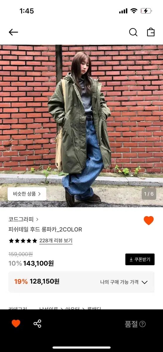 コードグラフィー フィッシュテールパーカ ロング