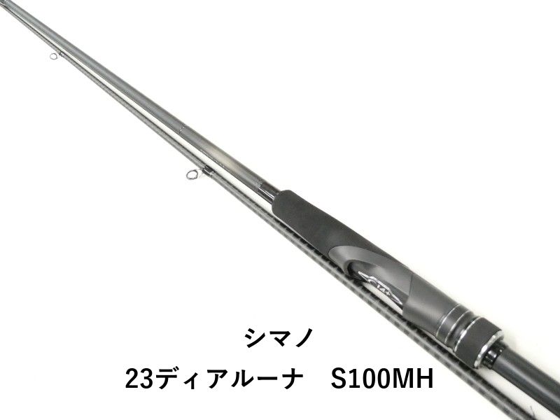 シマノ 23ディアルーナ S100MH (02-8212250031) - メルカリ