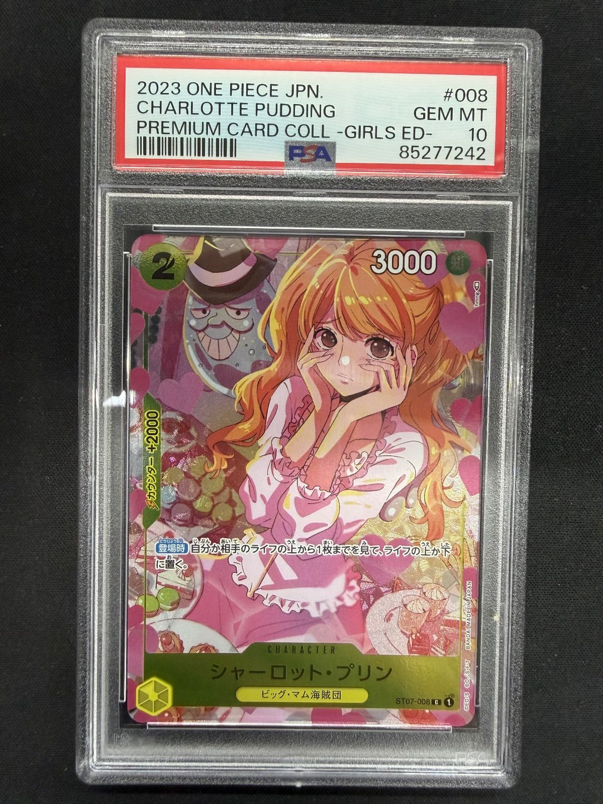 高品質，爆買い 【PSA10】シャーロット・プリン(パラレル) SP OP03-112