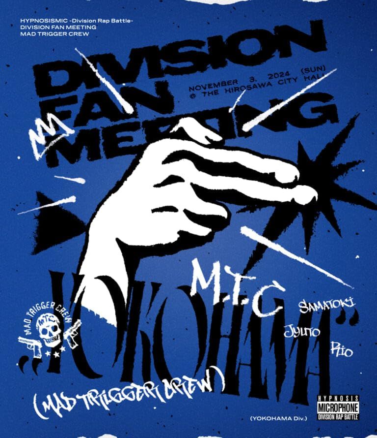 Blu ray ヒプノシスマイク Division Rap Battle ディビジョン ファンミーティング MAD TRIGGER CREW