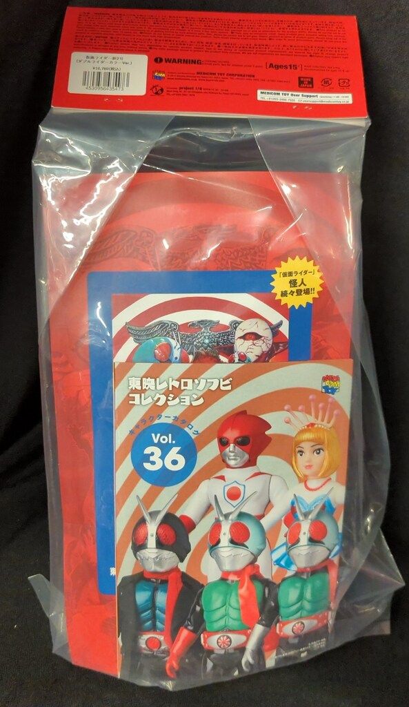 メディコム・トイ 東映レトロソフビコレクション 仮面ライダー新2号