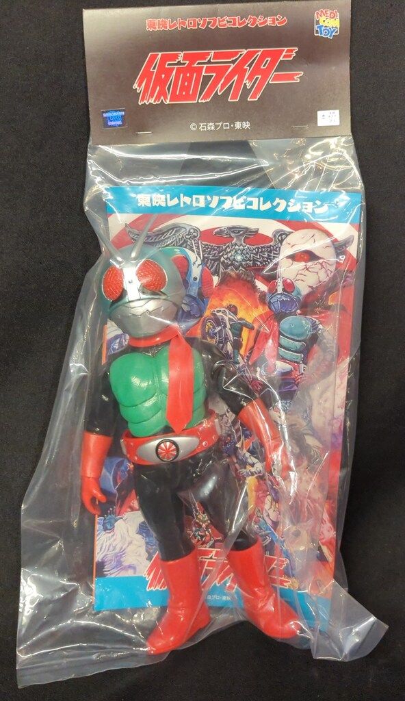 メディコム・トイ 東映レトロソフビコレクション 仮面ライダー新2号