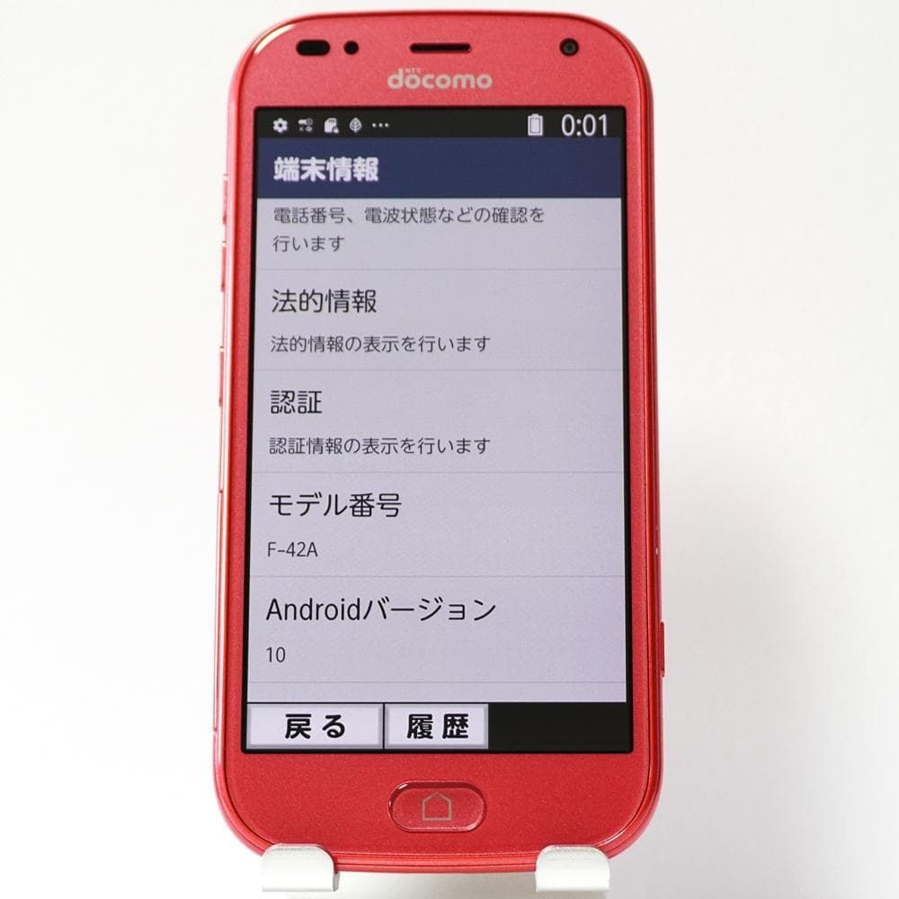 らくらくスマートフォン F-42A ピンク docomo FCNT ワンセグ搭載 F108