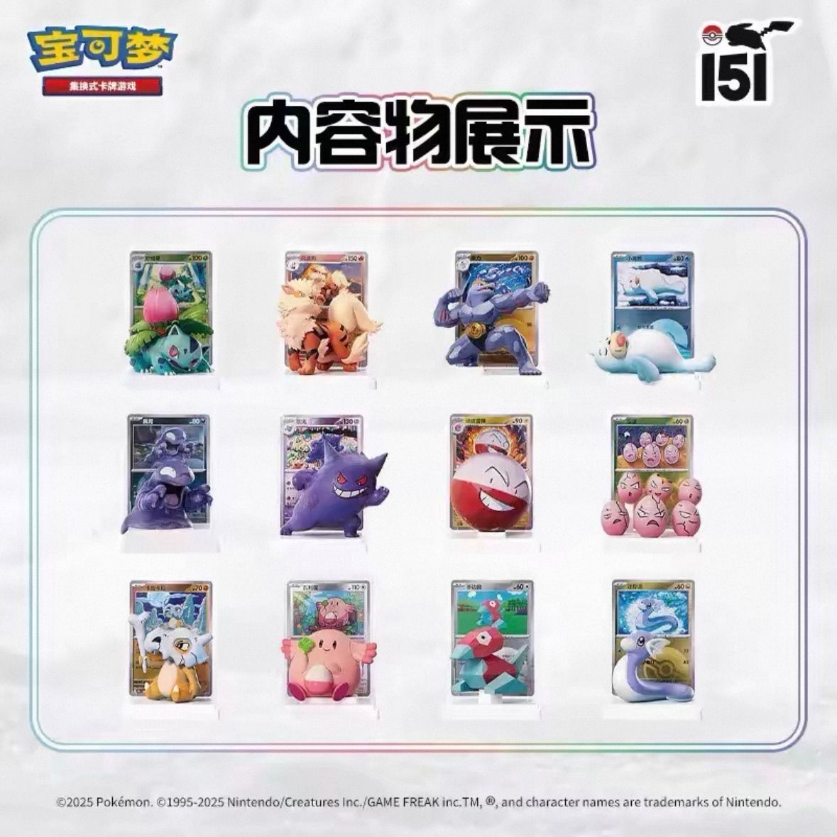 12体セット】 ポケモンカード 151 フィギュア コレクション 绘梦点睛