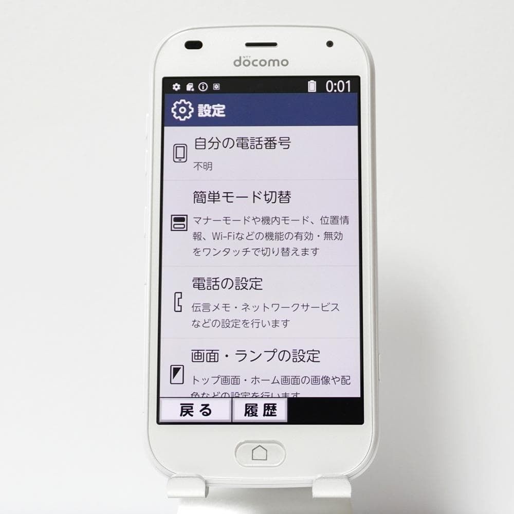 docomo らくらくスマートフォン F-42A ホワイト ドコモ 4G 本体 【F109